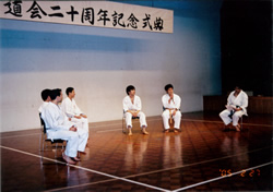 2005年2月27日 尚道会20周年記念式典