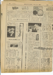 1985年3月5日 読売新聞掲載